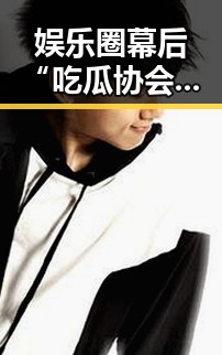 娱乐圈幕后“吃瓜协会”揭秘：明星们的私生活与真相探讨🕵️‍♂️