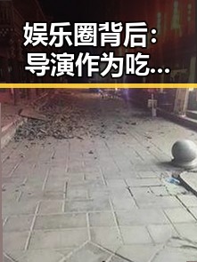 娱乐圈背后:导演作为吃瓜焦点的崛起与影响